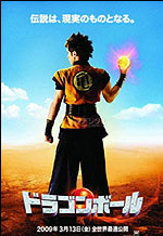 Goku Teaser Poster